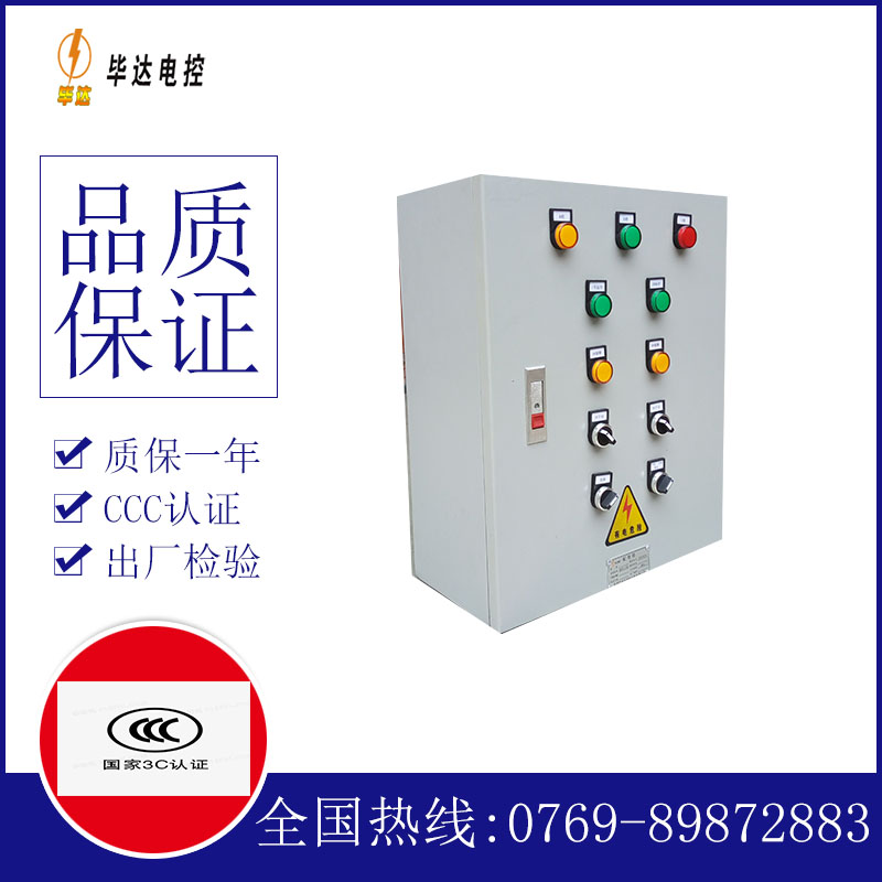 西夏一用一备控制箱